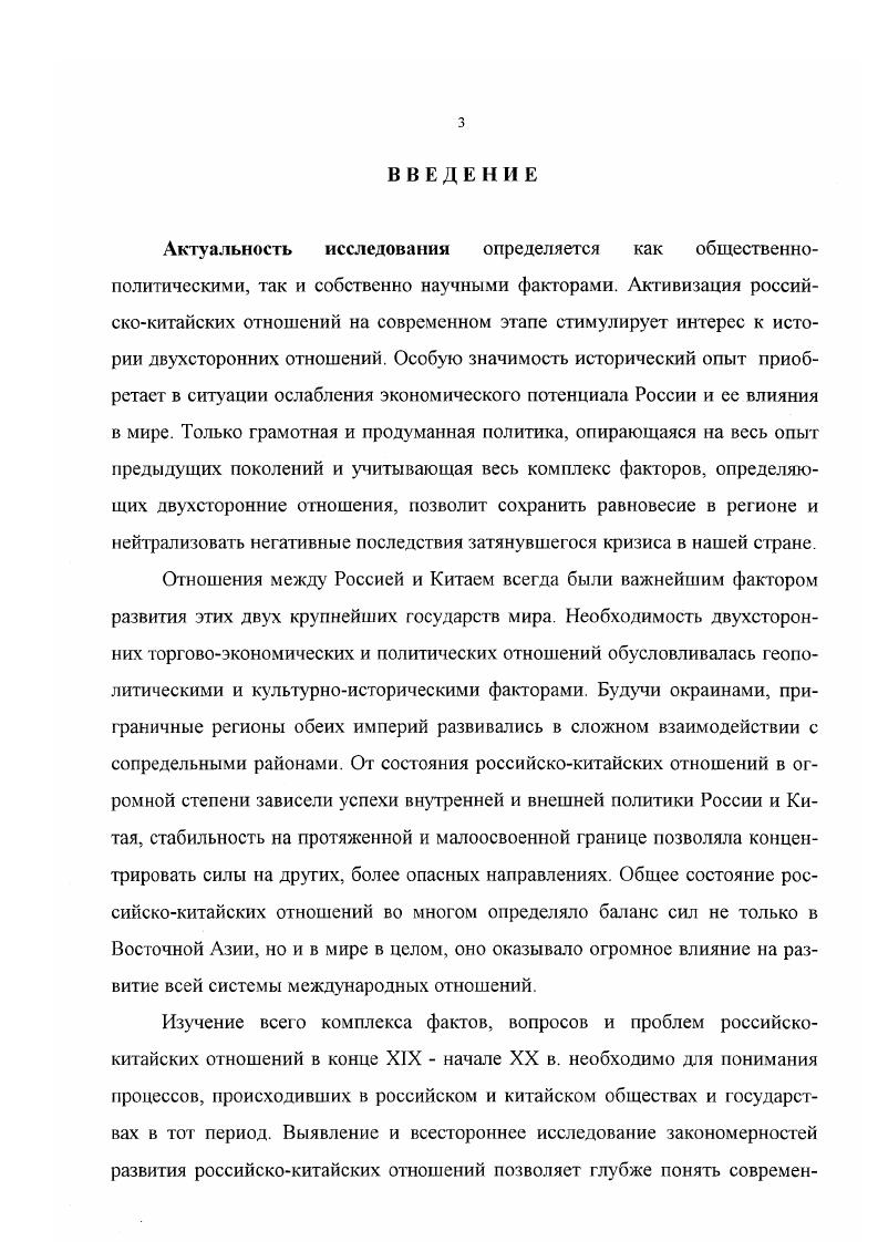 7. 1. Россия и Ц и некая империя в х 7й пол. х гг. АА  