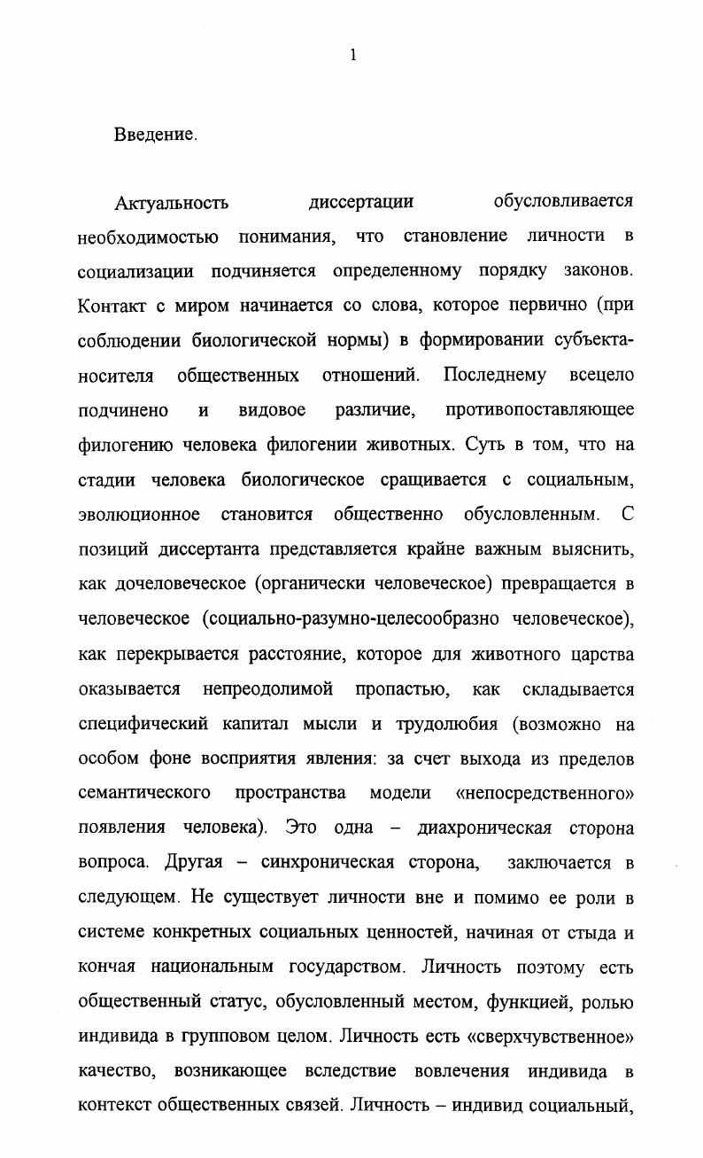 Глава 7. Познание  практика  общество 