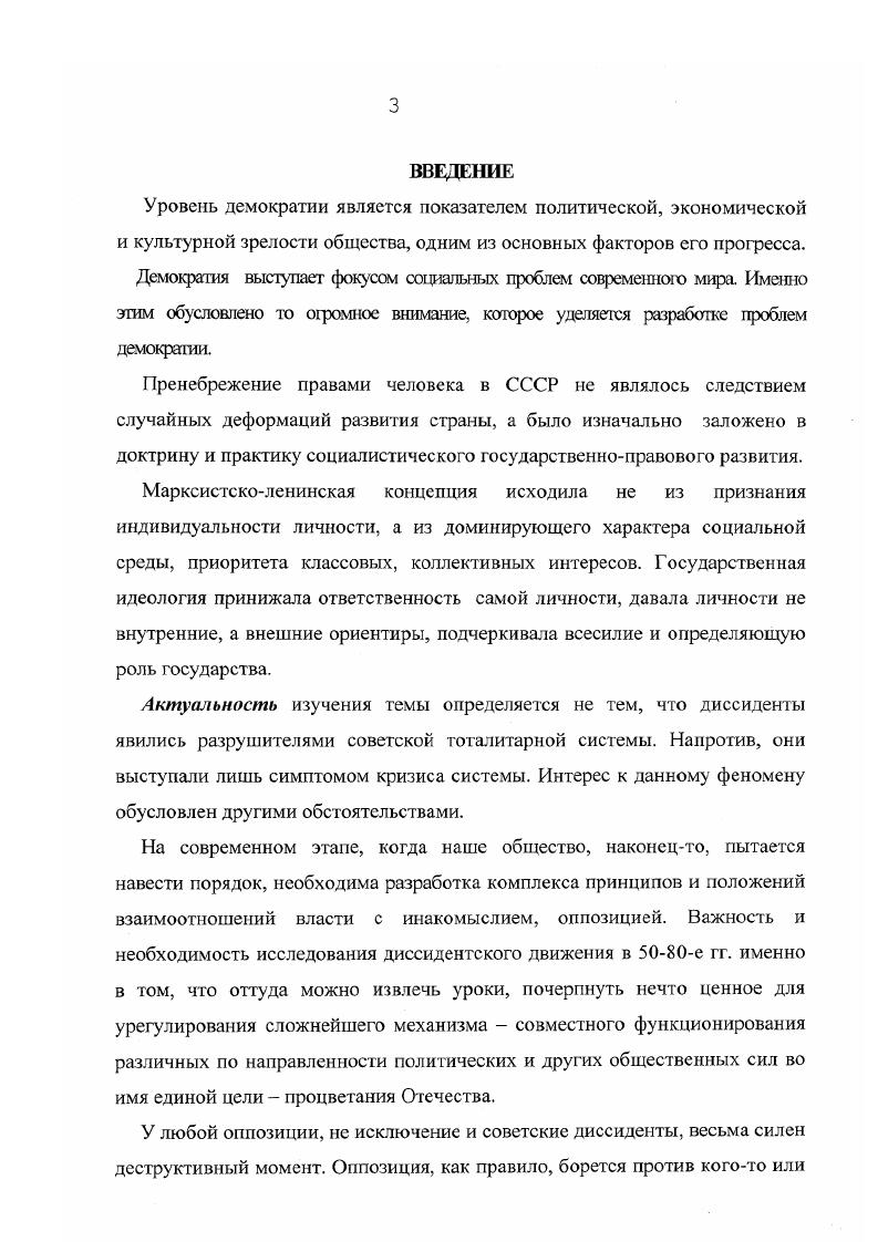 3. Раздел 2. ИСТОРИЧЕСКИЕ 1 ПРЕДПОСЫЛКИ И ДИСКУССИИ О