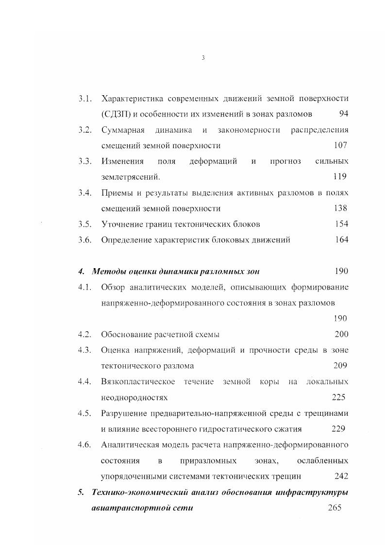 1.1. Исследование рынка транспортных услуг 