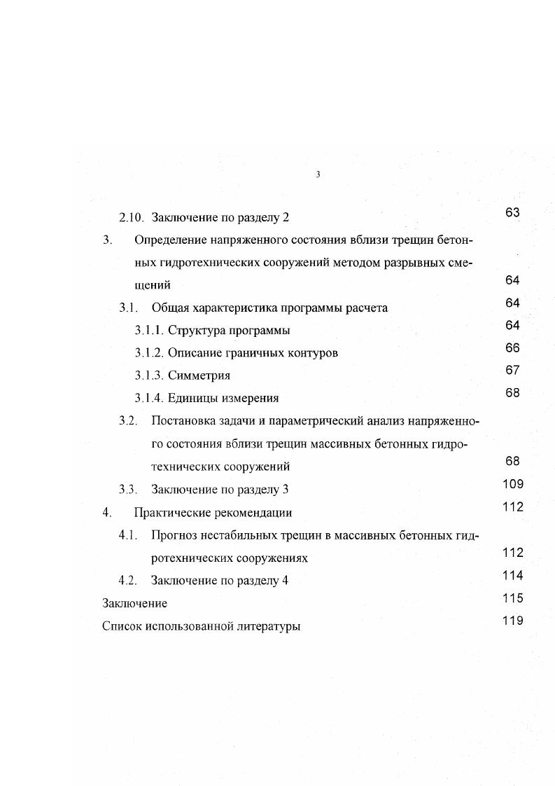 1.2. Экспериментальные и натурные исследования зрещин в