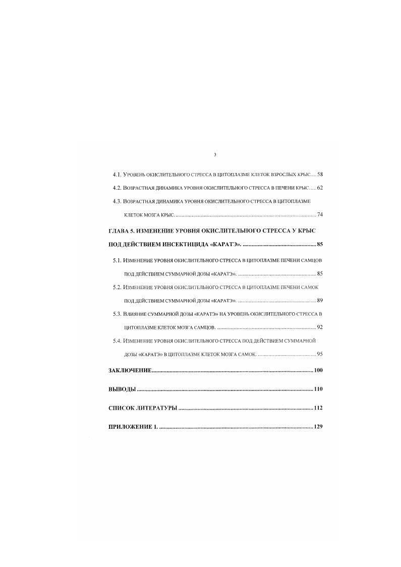 ПОЗИЦИЙ ПОТЕНЦИАЛЬНОГО ЭКОЛОГИЧЕСКОГО РИСКА.