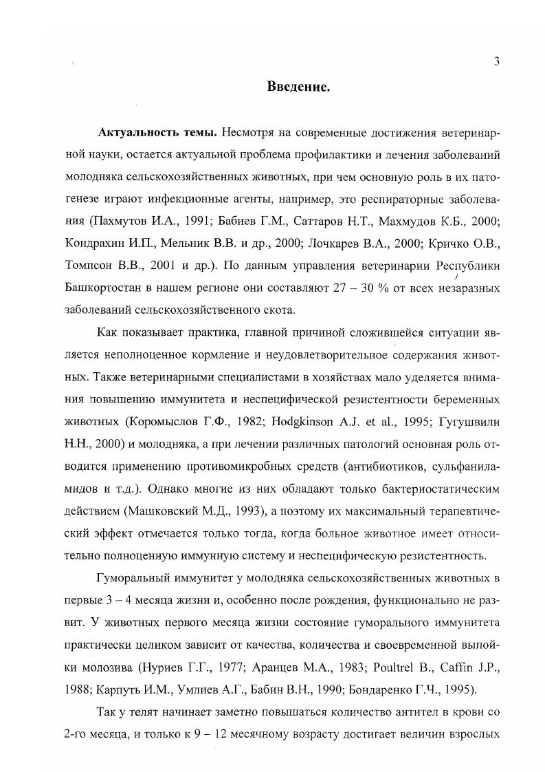 3.1. Материалы и методы исследований.