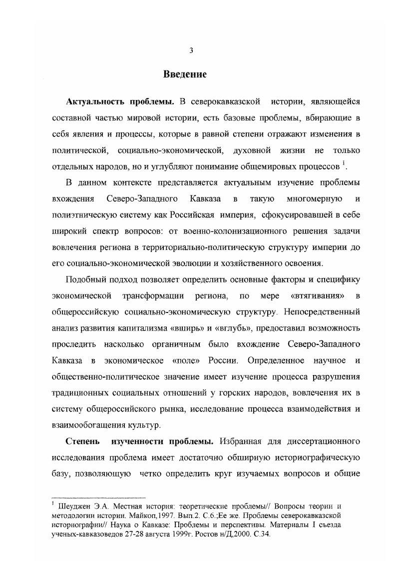 Российской империи историографический аспект.