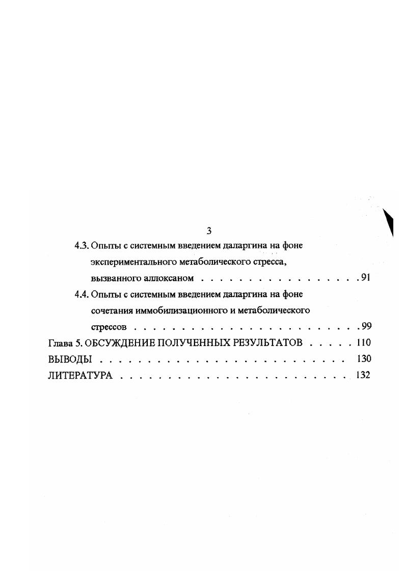 1.1.2. Современные представления о химии и обмене