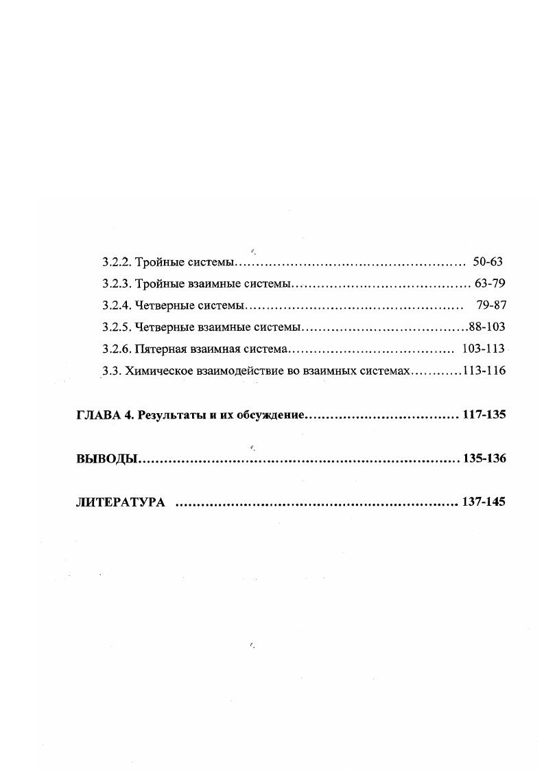 1.1. Геометрический метод описания систем.7