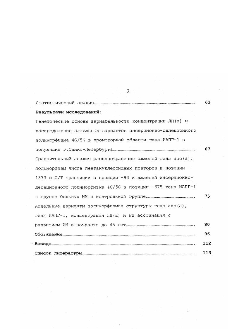 Научнопрактическая значимость работы