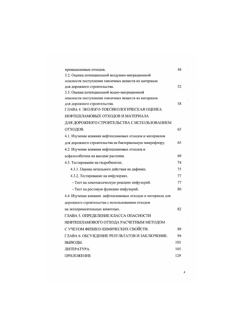 1.2 Основные направления утилизации отходов. 