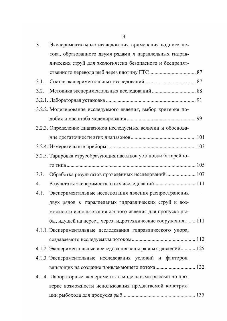 1.1. Краткий обзор литературных источников по исследуемому