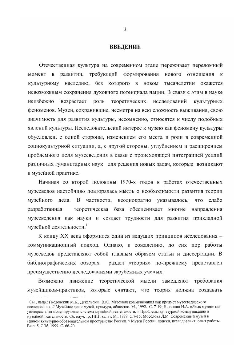 1.3. Жизненные и творческие циклы как основа