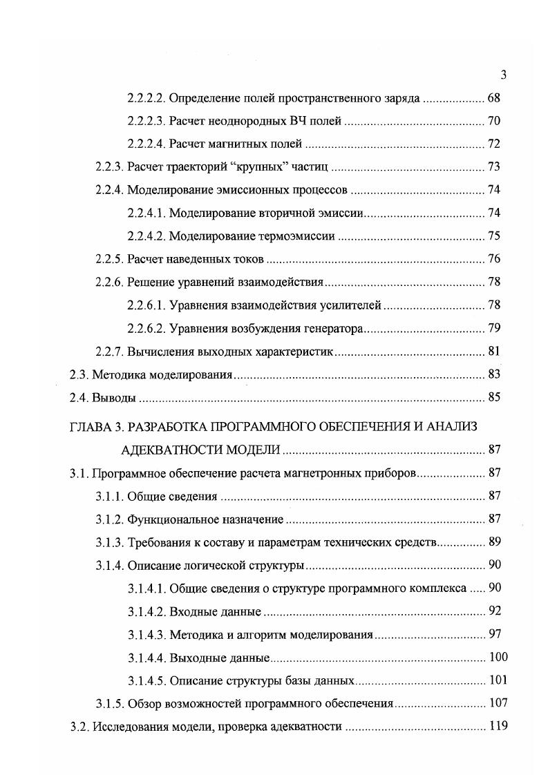 1.2.1. Аналитический обзор и постановка задачи