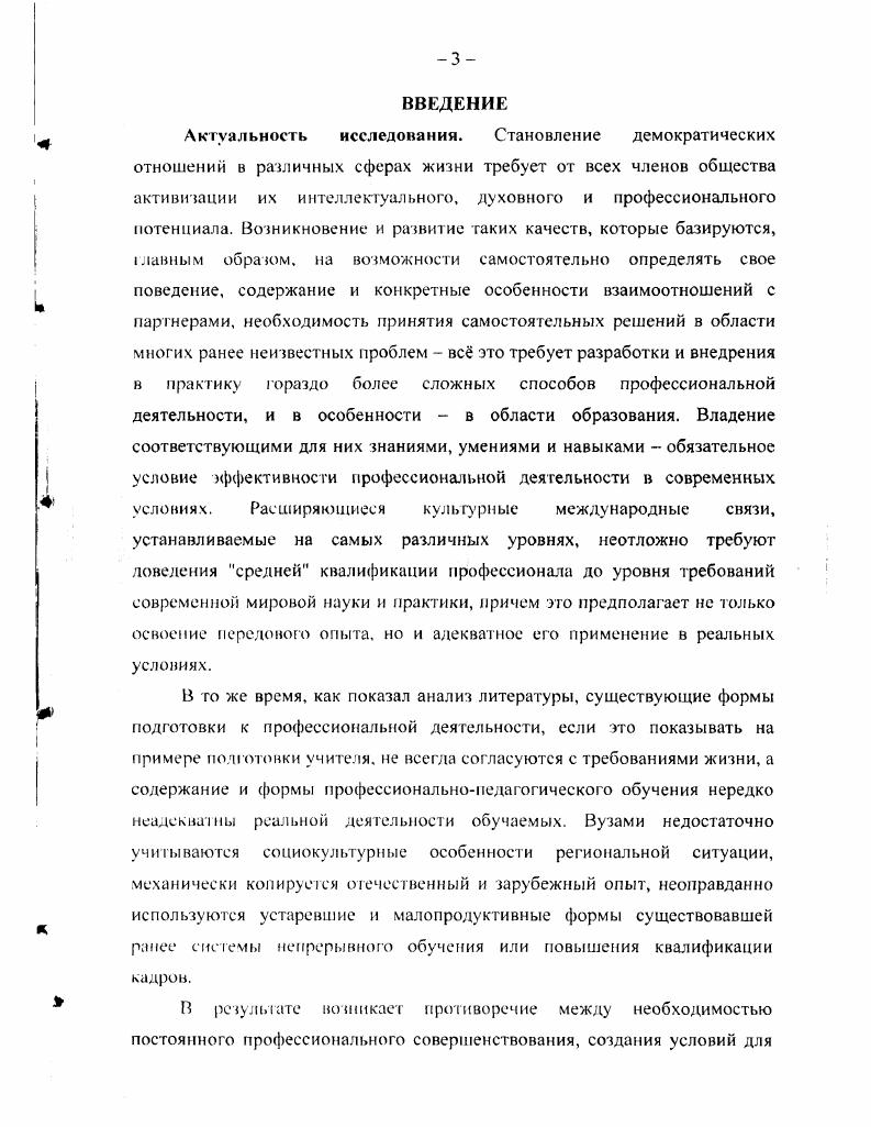 акмеологического потенциала будущего специалиста 