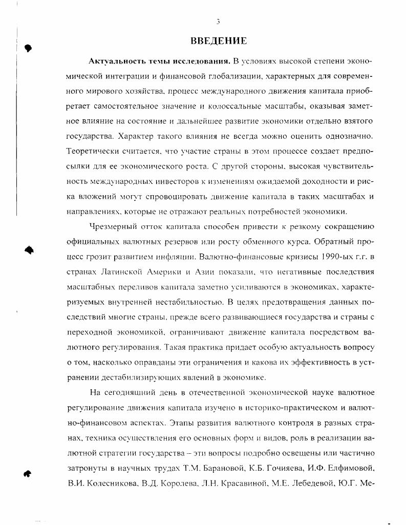 1.4. Общеэкономическая целесообразность валютного