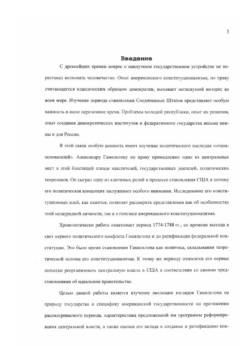  1. Влияние идей европейского Просвещения 