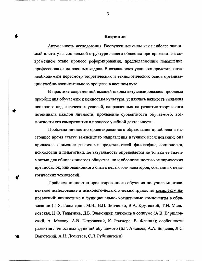1.1. Понятие о новой парадигме образования.
