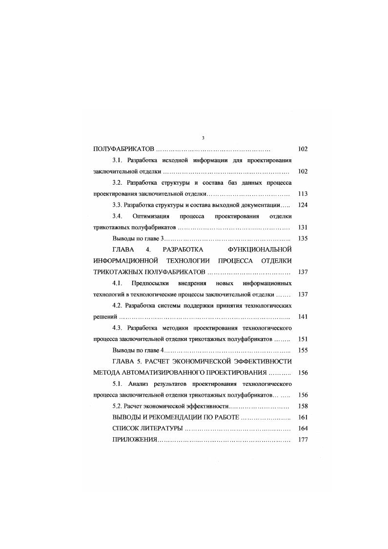 проектирования и управления процессами .
