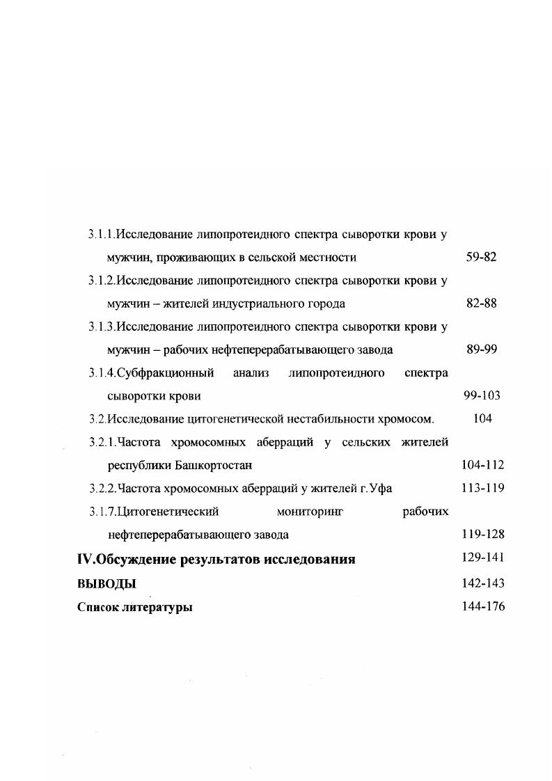 1.3. Системные представления о гомеостазе 