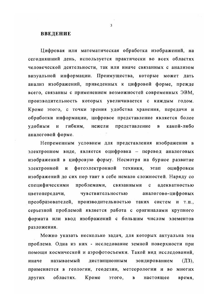 1.1 Роль изображений в современной жизни