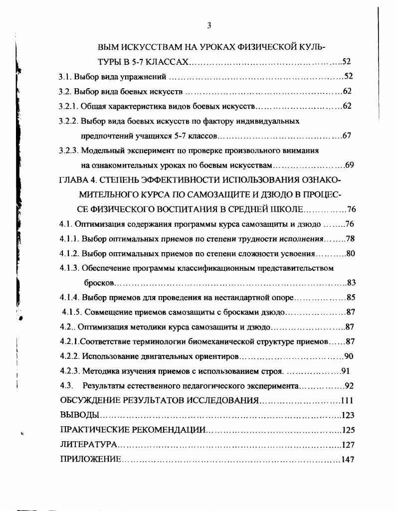 1.2.2. Негативные факторы техногенного воздействия и возможные