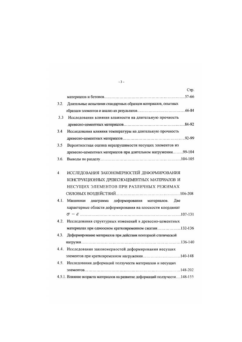 1.4. Обоснование постановки исследований