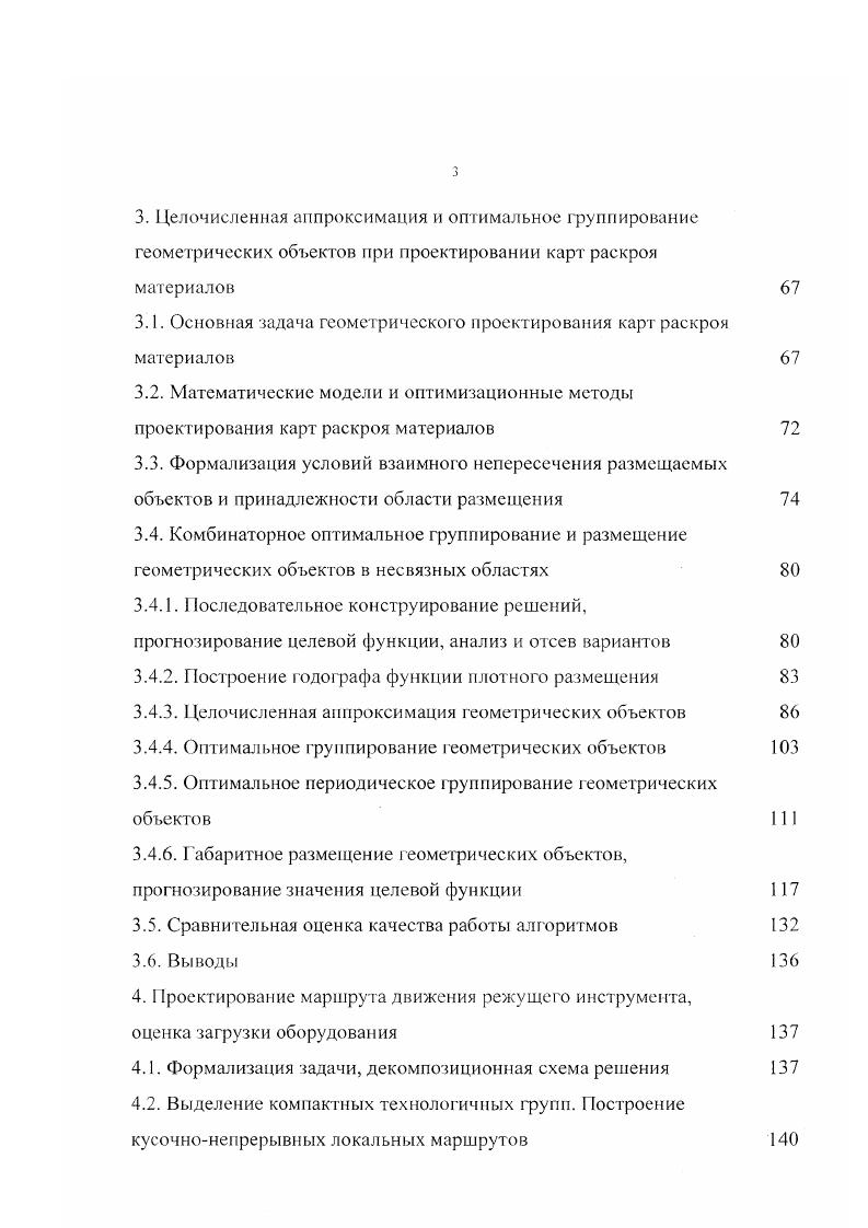 2.2. Исходные данные общие принципы моделирования поверхностей