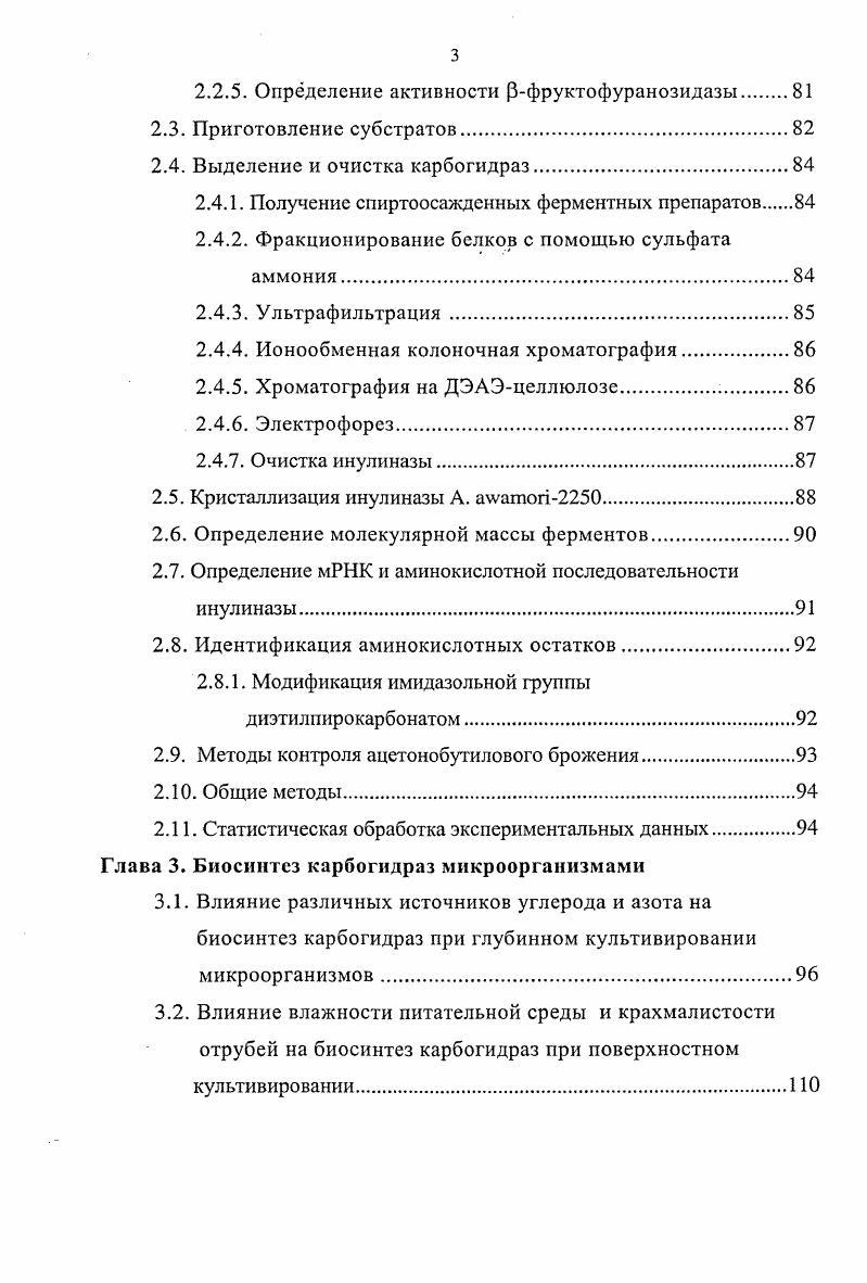 характеристика. Гидролиз олиго и полисахаридов
