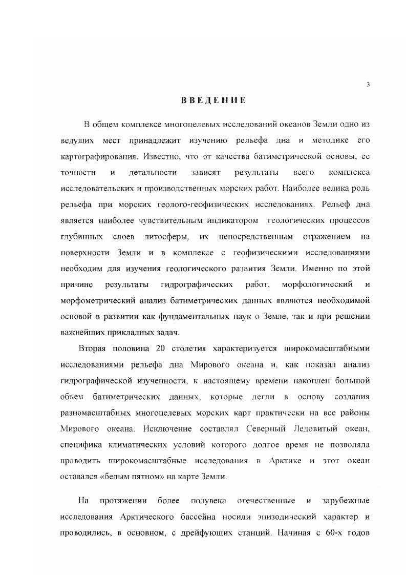 4.2.1. Провинция хребгов и поднятий.