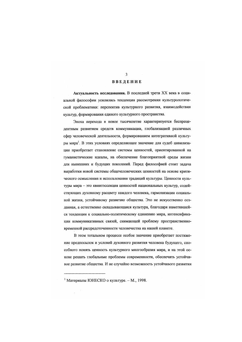 1. Основные парадигмы куль турноисторического