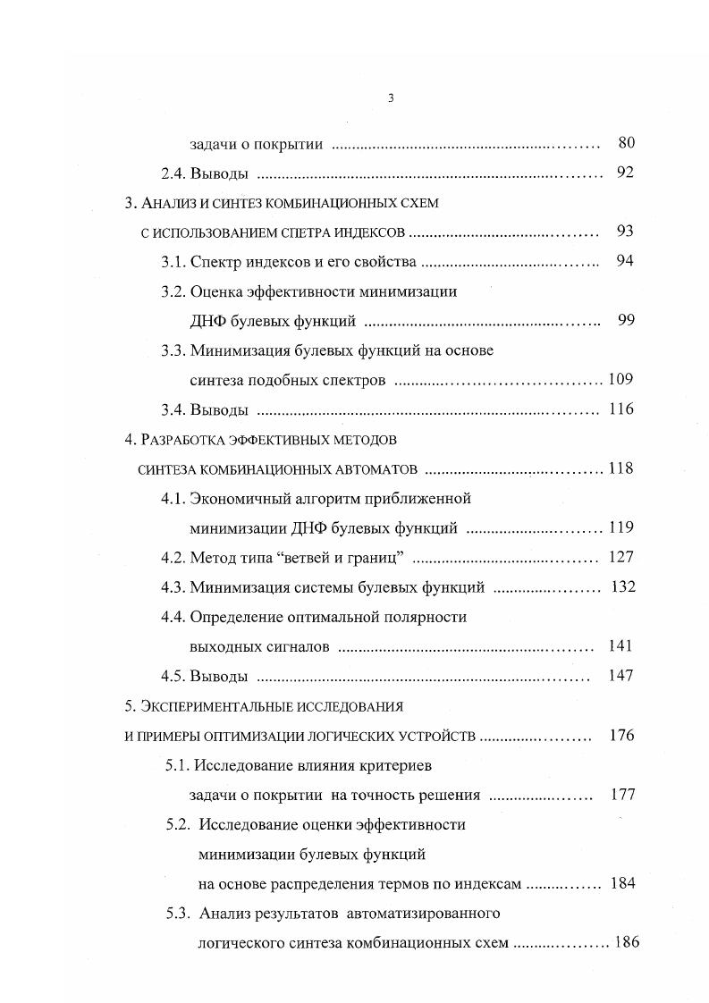 1.1. Основные понятия и определения . 