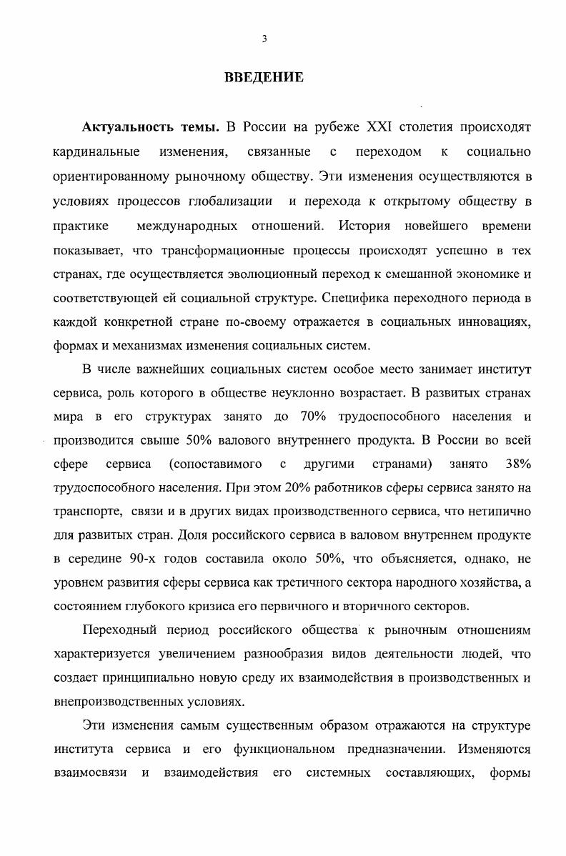 Глава 5. Социальные аспекты интеграции