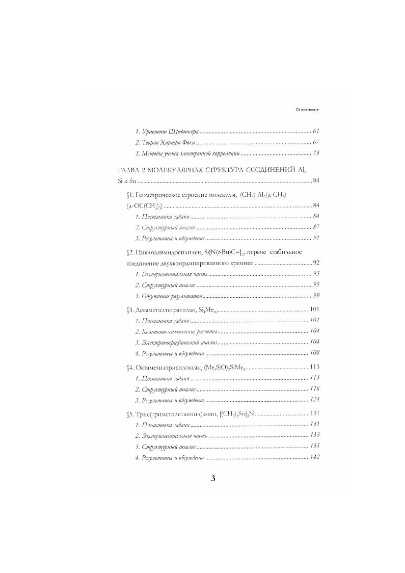 2. Кривая радиального распределит О