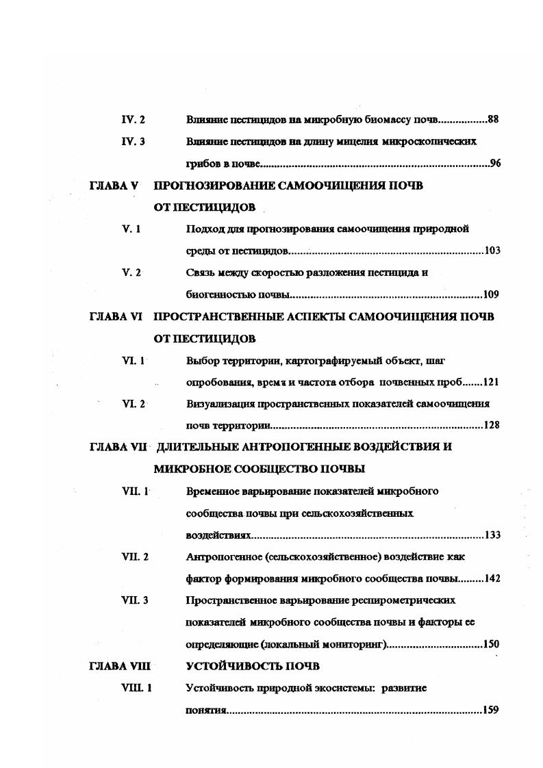 работы, основные защищаемые положения