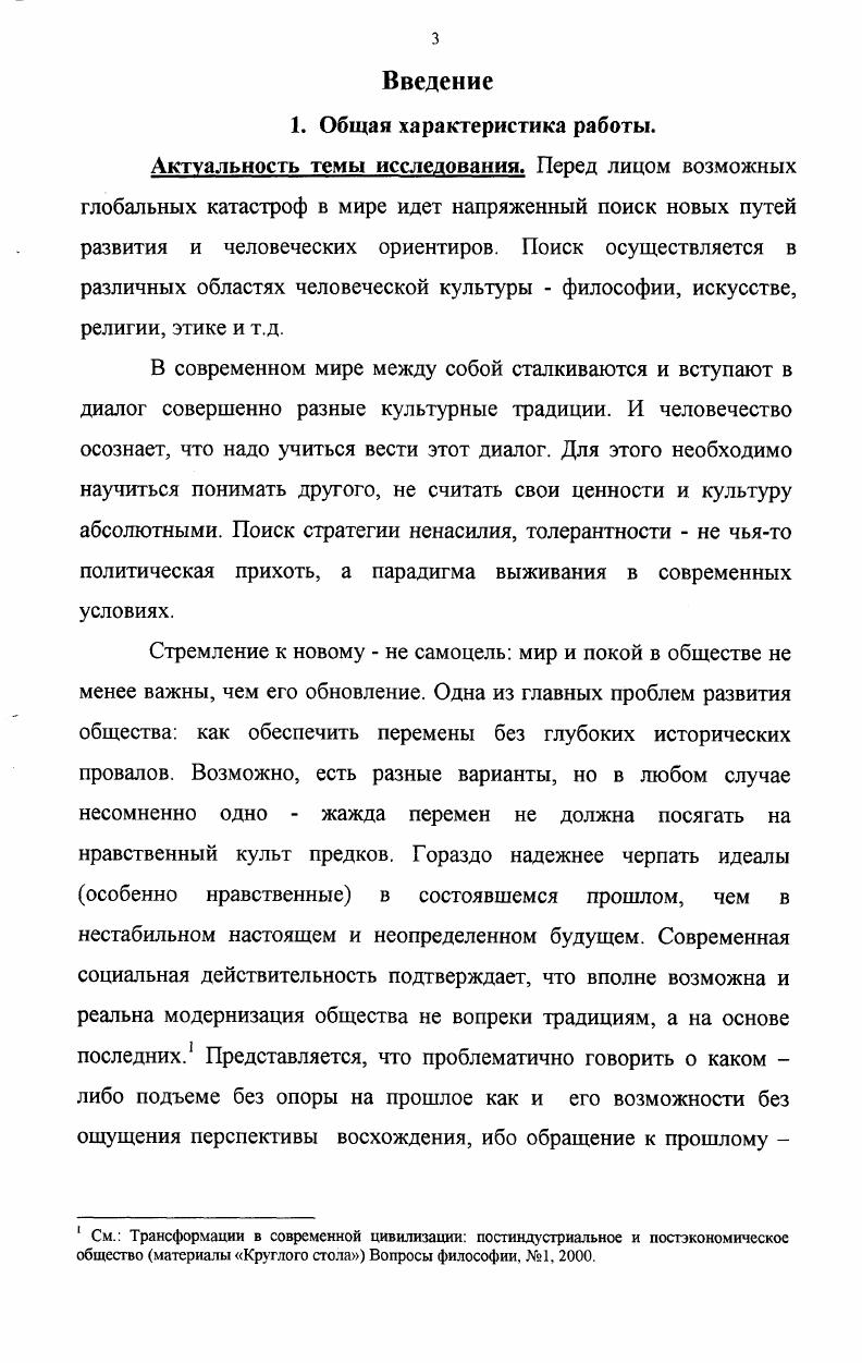 1. Традиция как феномен этнокультуры.