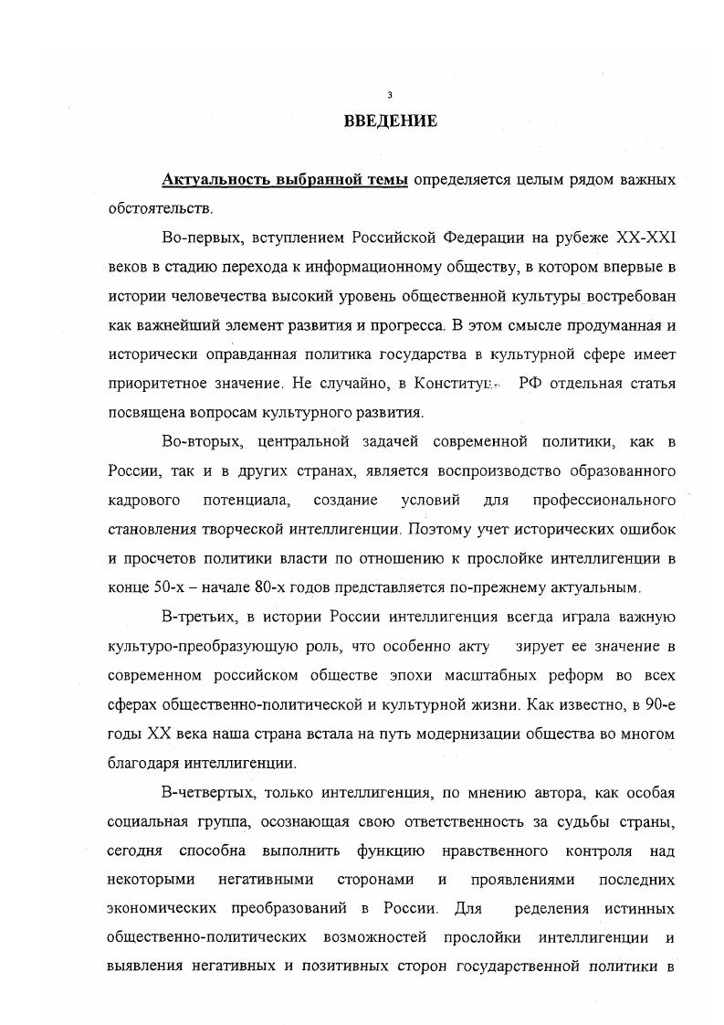 Раздел . Научнотеоретические и методологические