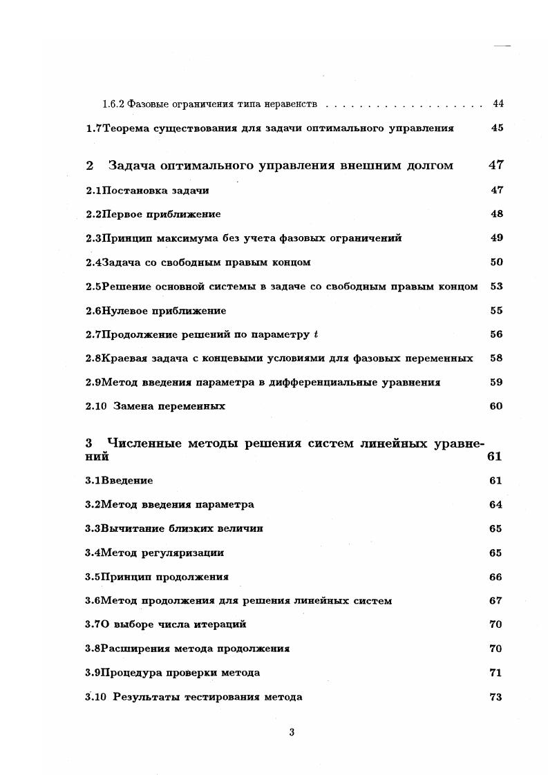 1.адача БлиссаБольца Лагранжа, Майера 