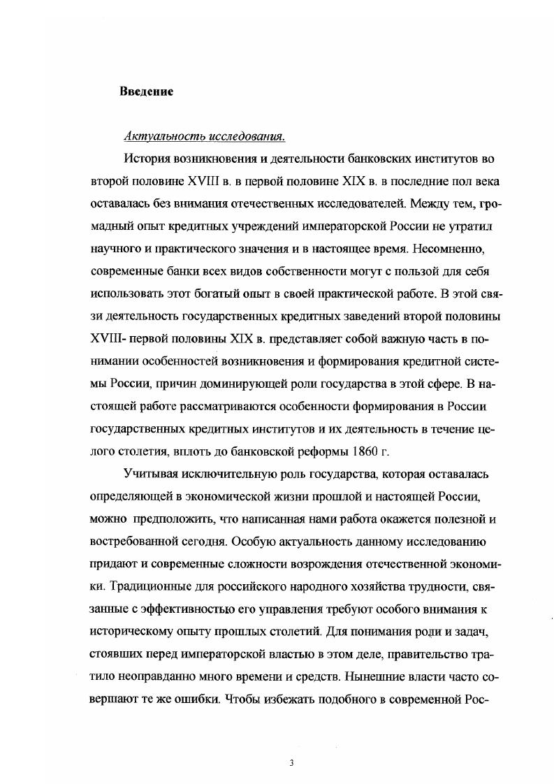1. Возникновение и деятельность первого поземельного банка 