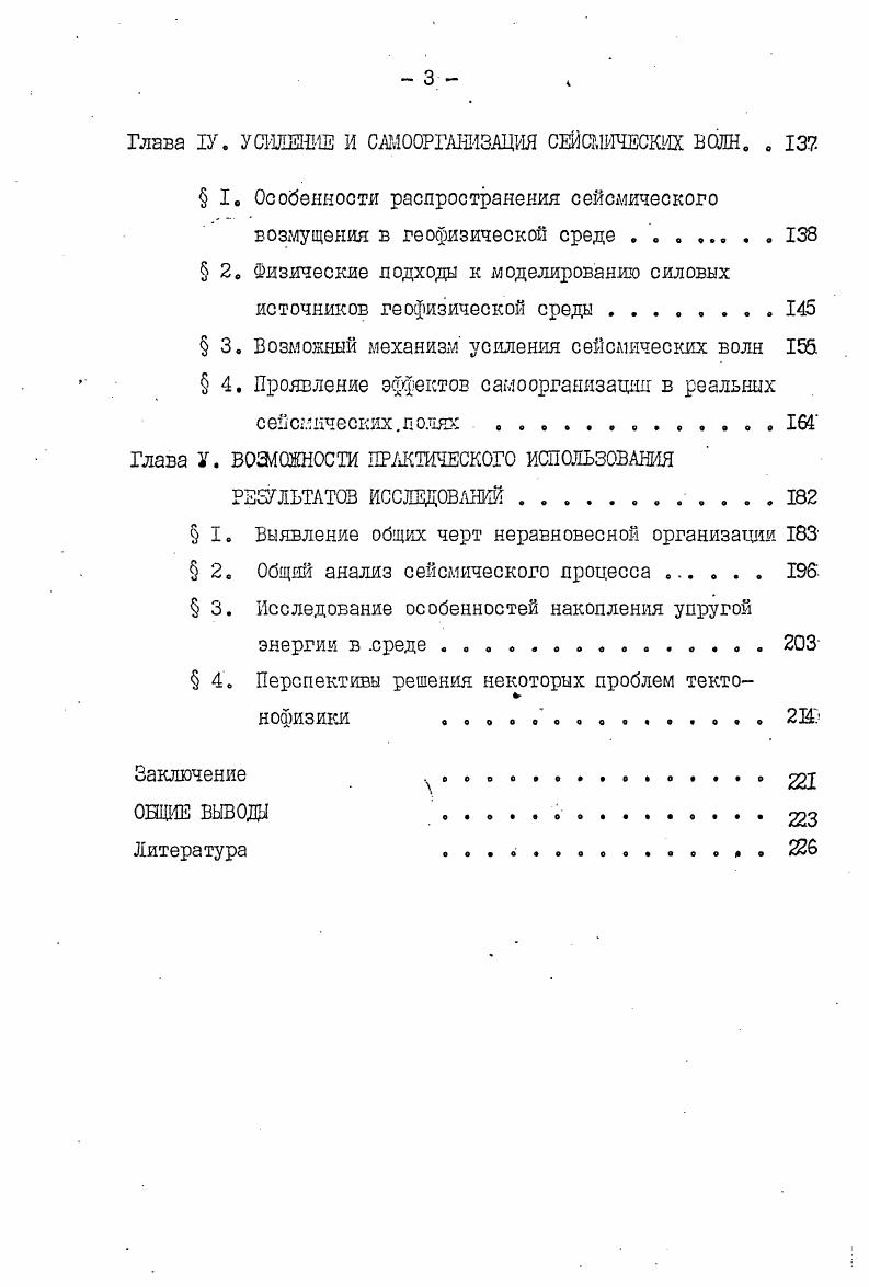  I. Границы применимости существующих физических