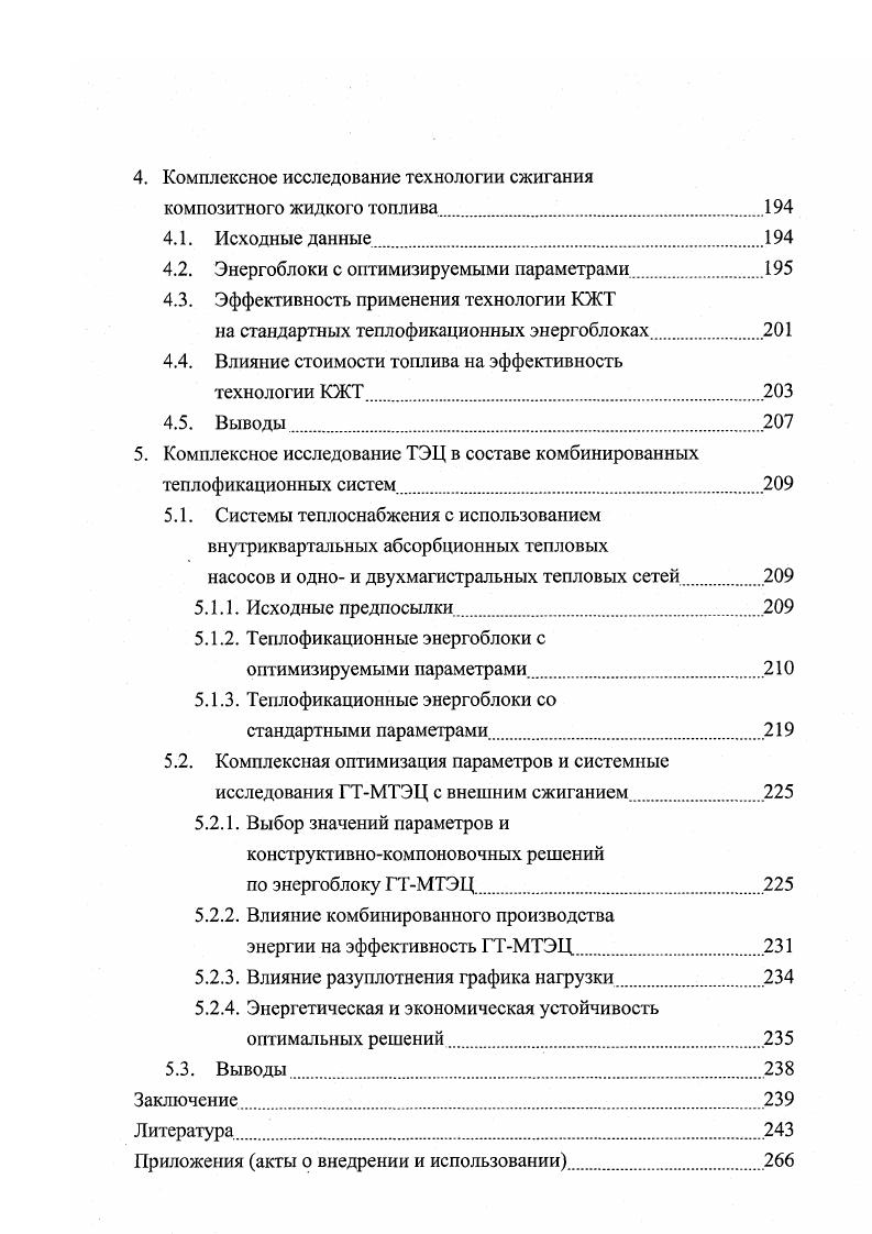 1.2. Технология сжигания угля в вихревой топке