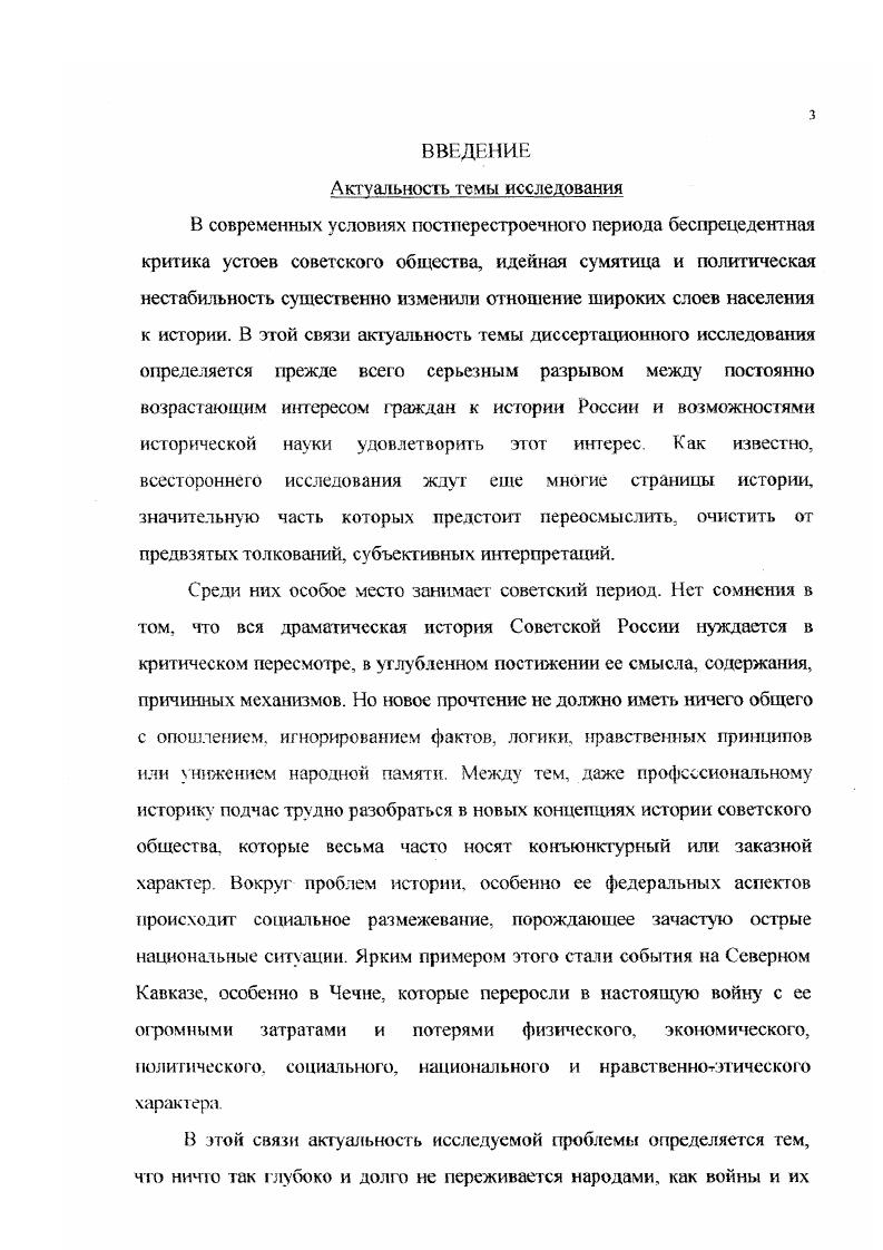 1 лава И. Советский Союз и развитие международных отношений в