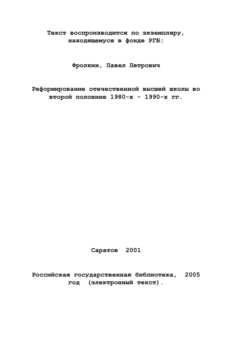 1.2. Историография изучаемой темы и источники научной работы с