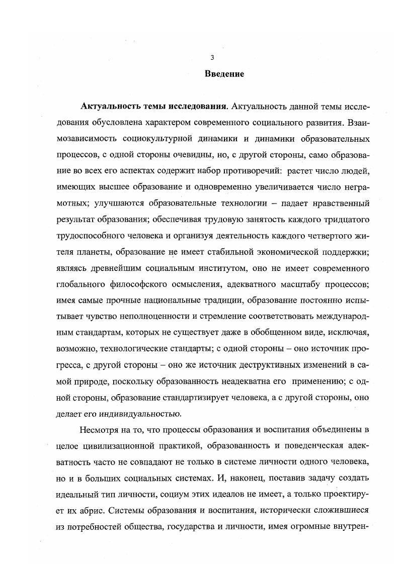 1.1 Векторы генезиса ценностей в теории социокультурной