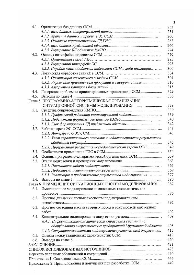 ПРОВЕДЕНИЯ КОМПЬЮТЕРНОГО МОДЕЛИРОВАНИЯ 