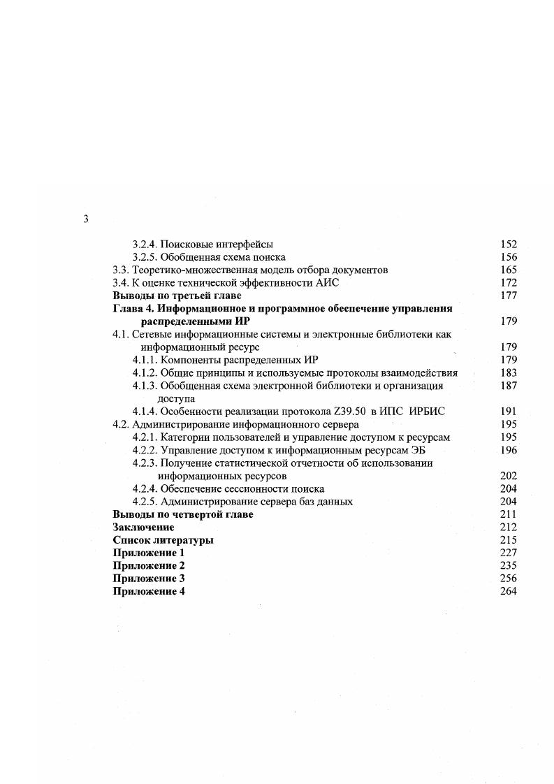 системе обработки и генерации знания 