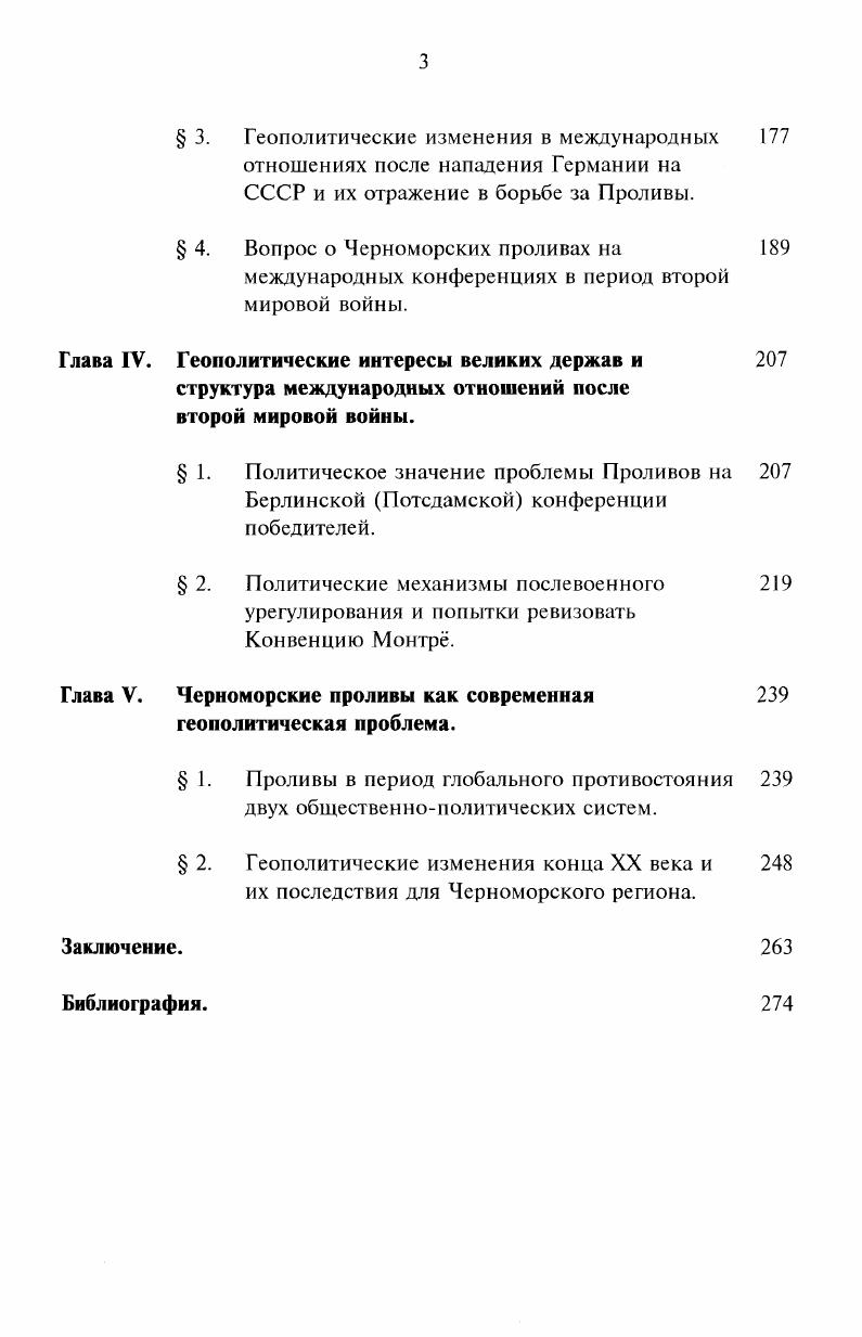 и военной безопасности европейских государств.