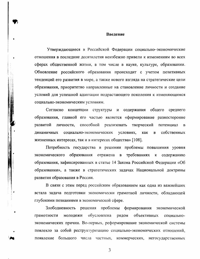 2.1. Организация опытноэкспериментальной работы  