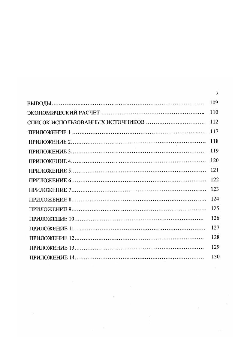 1.2. Технологические операции в размольном отделении мельзавода. 