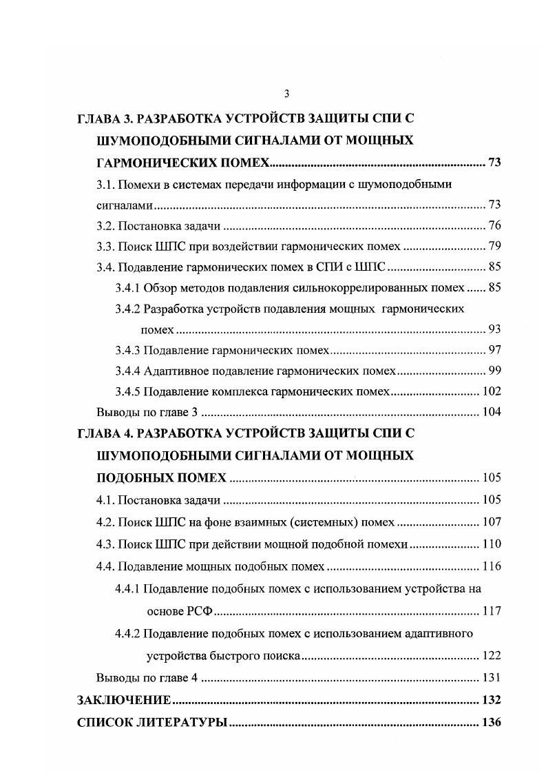 1.1 Шумоподобные сигналы и их свойства.