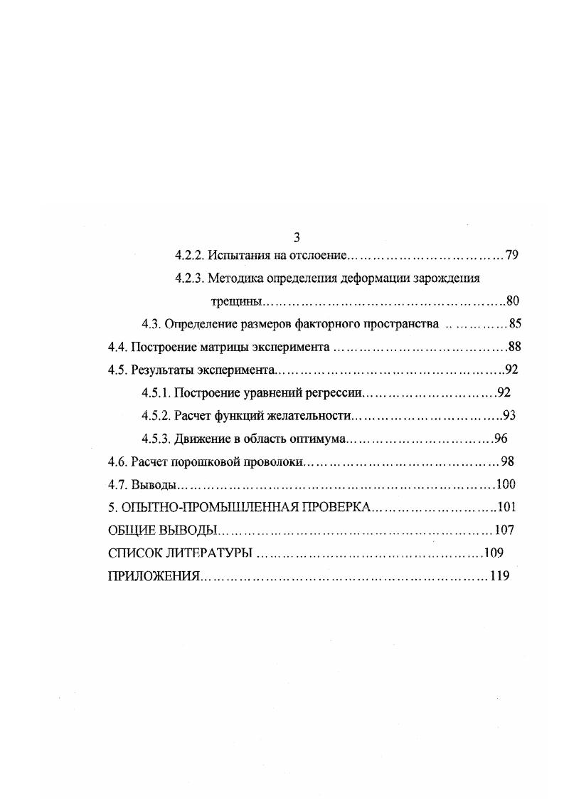 1.2. Анализ конструкций деталей клапанов.