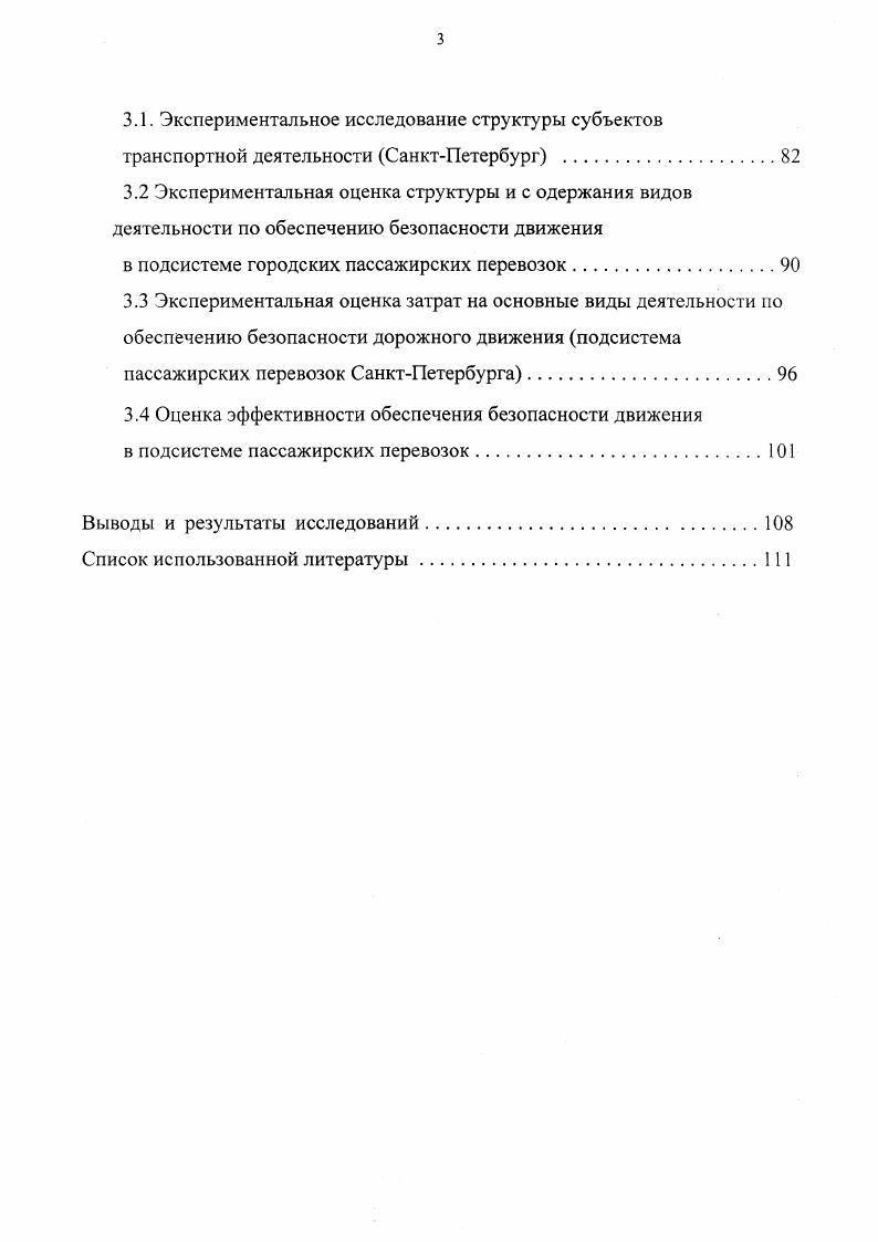 обеспечения безопасности дорожного движения.