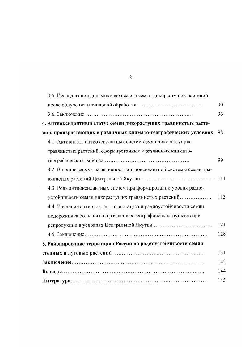 1.3. Постановка и обоснование проблемы исследования.